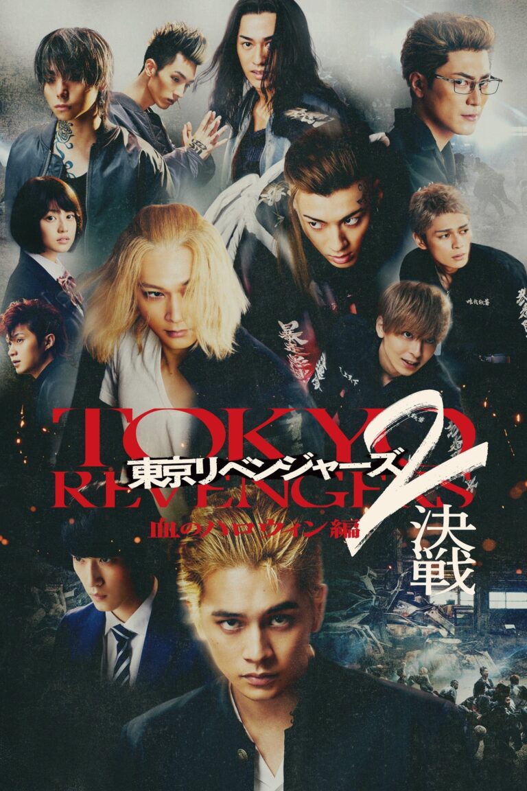 پوستر Tokyo Revengers 2 Part 2: Bloody Halloween - Final Battle